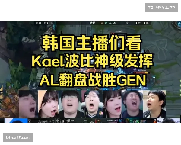 Kael完美表现让Duro与Delight黯然失色 AL战胜GEN引发外网热议